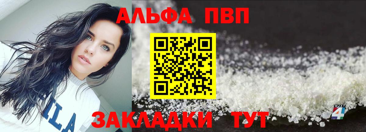 A PVP Crystall  Вход с VPN  Гудермес  A-PVP крисы CK 