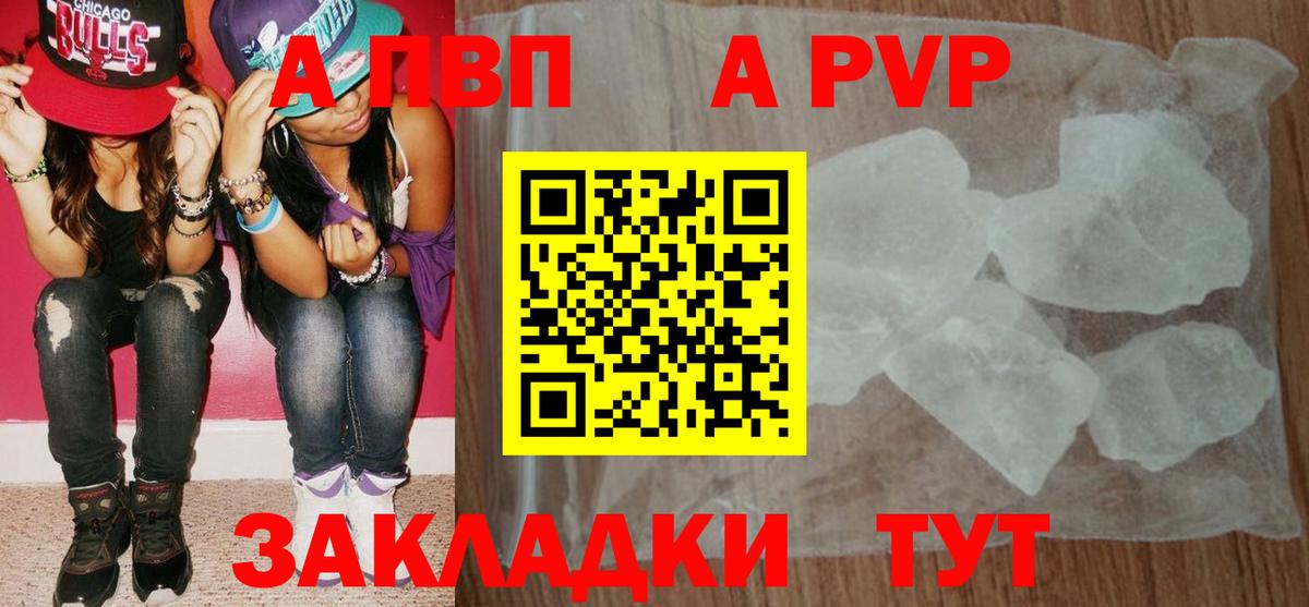 А ПВП мука Гудермес