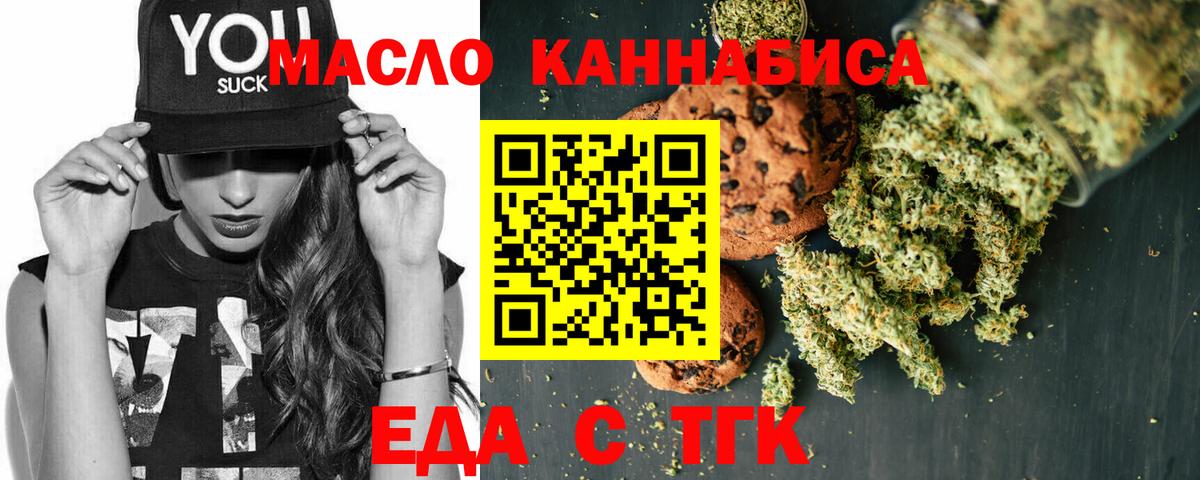 Cannafood марихуана  Вход с VPN  Гудермес 