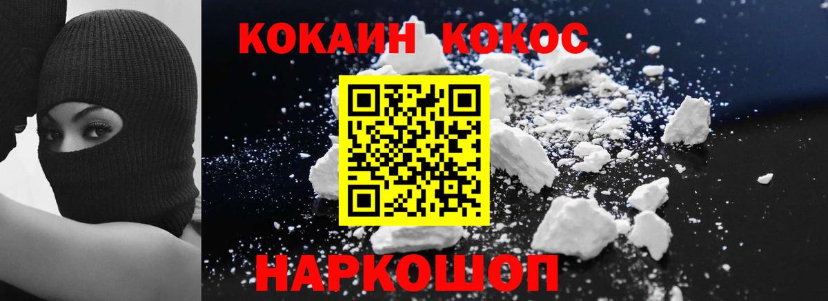 Cocaine  Вход с VPN  Гудермес  Cocaine FishScale 