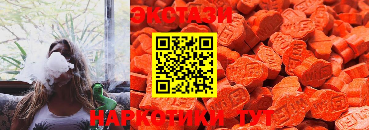 Экстази  Вход с VPN  Гудермес  Экстази ешки  ЭКСТАЗИ 280 MDMA 