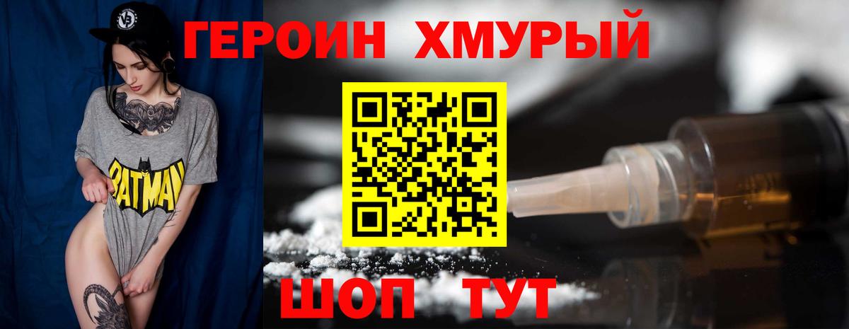ГЕРОИН афганец  Вход с VPN  Гудермес 