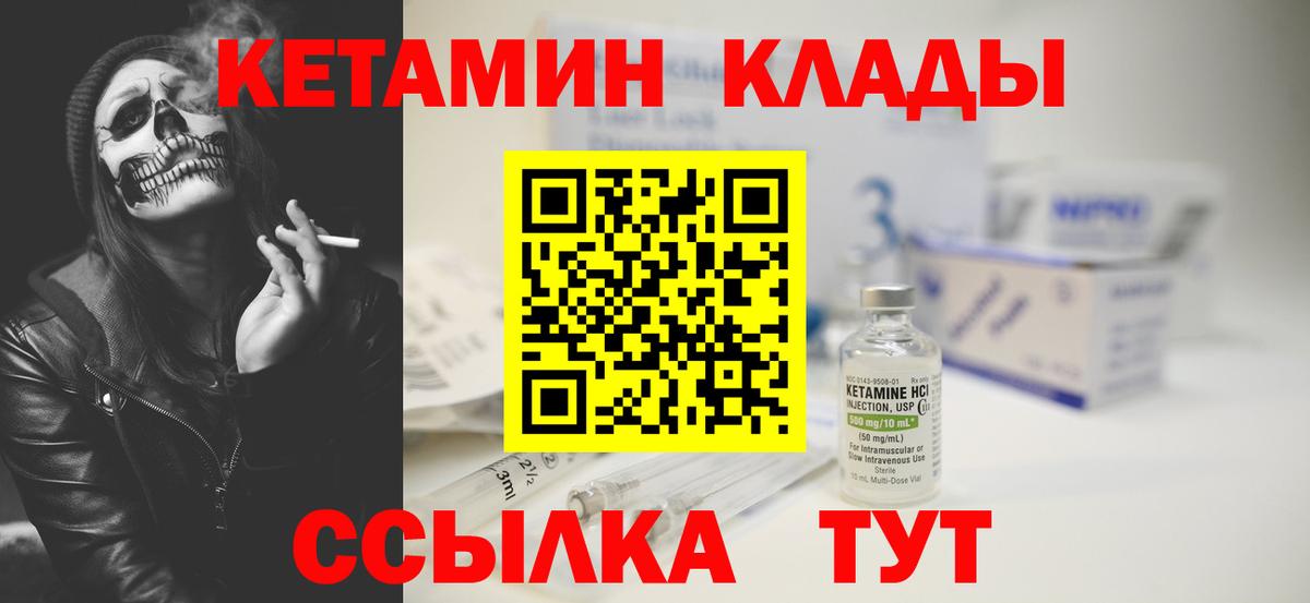 Гудермес  КЕТАМИН VHQ  Вход с VPN 