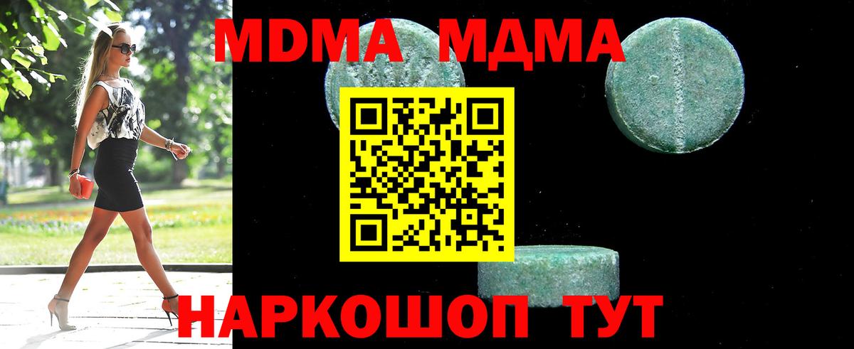 MDMA кристаллы  MDMA  Гудермес  Вход с VPN 