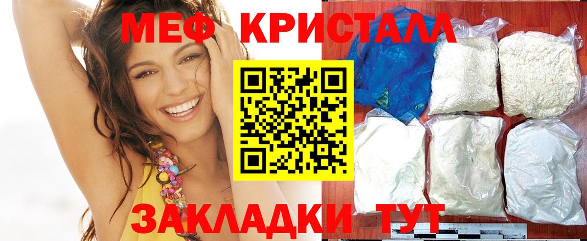 Мефедрон мука Гудермес