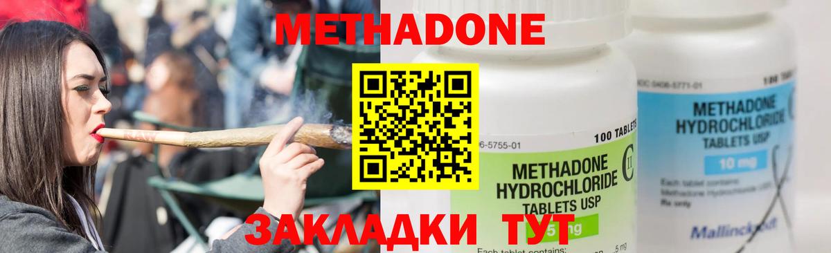 МЕТАДОН белоснежный  Вход с VPN  Гудермес 
