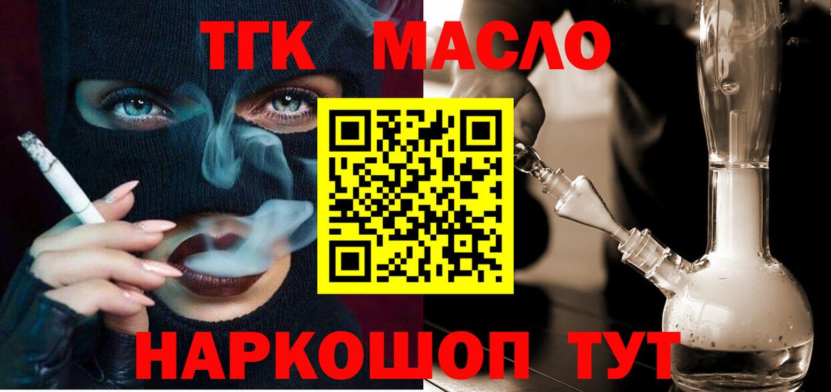 Гудермес  Дистиллят ТГК вейп  Вход с VPN 